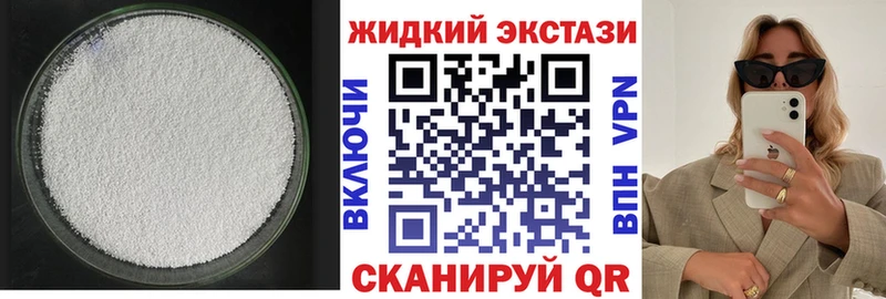 Бутират бутандиол  Горно-Алтайск 