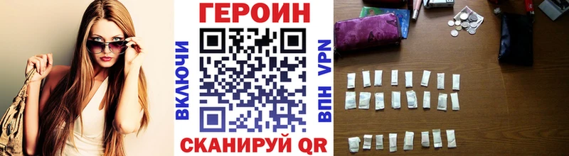 ГЕРОИН Heroin  Горно-Алтайск 