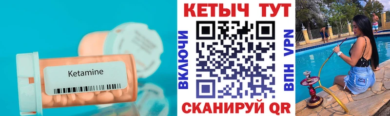 Кетамин ketamine  купить наркотики цена  это клад  Горно-Алтайск 